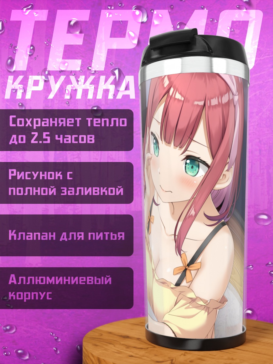 Термокружка Хазуки Сономура в наушниках
