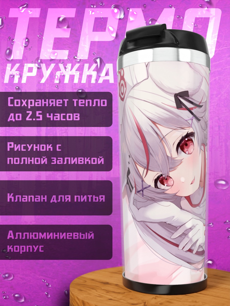 Термокружка Медсестра с ушками