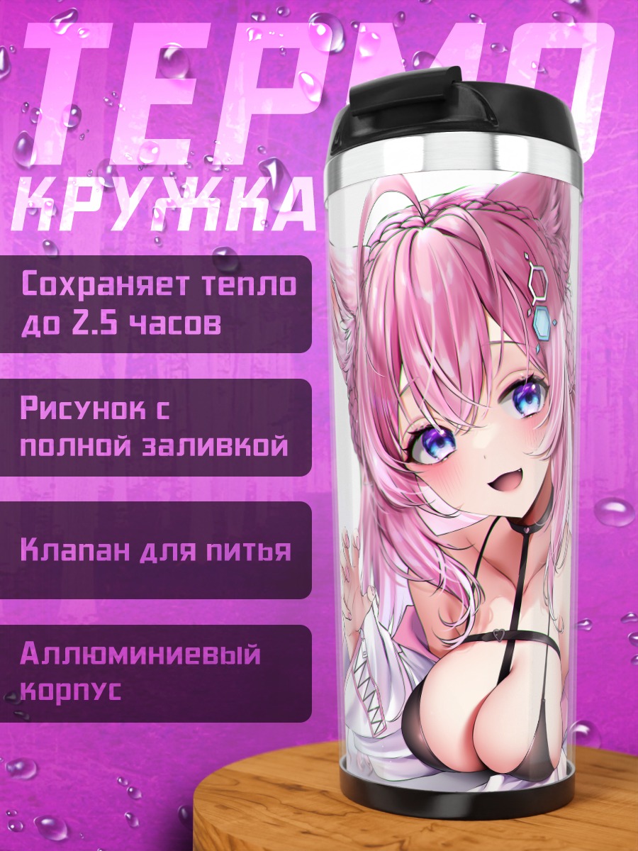 Термокружка Койори Хакуи в рубашке