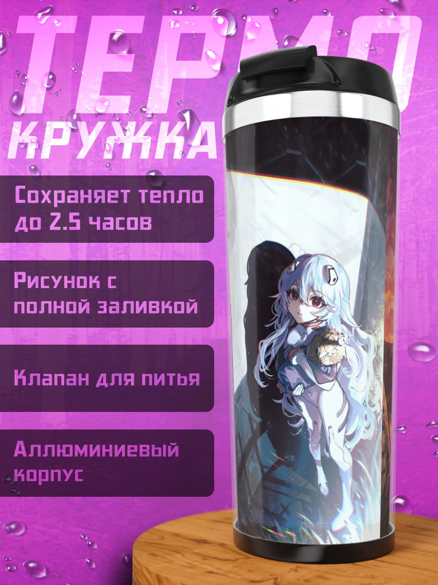 Термокружка Рей Аянами и Евангелион