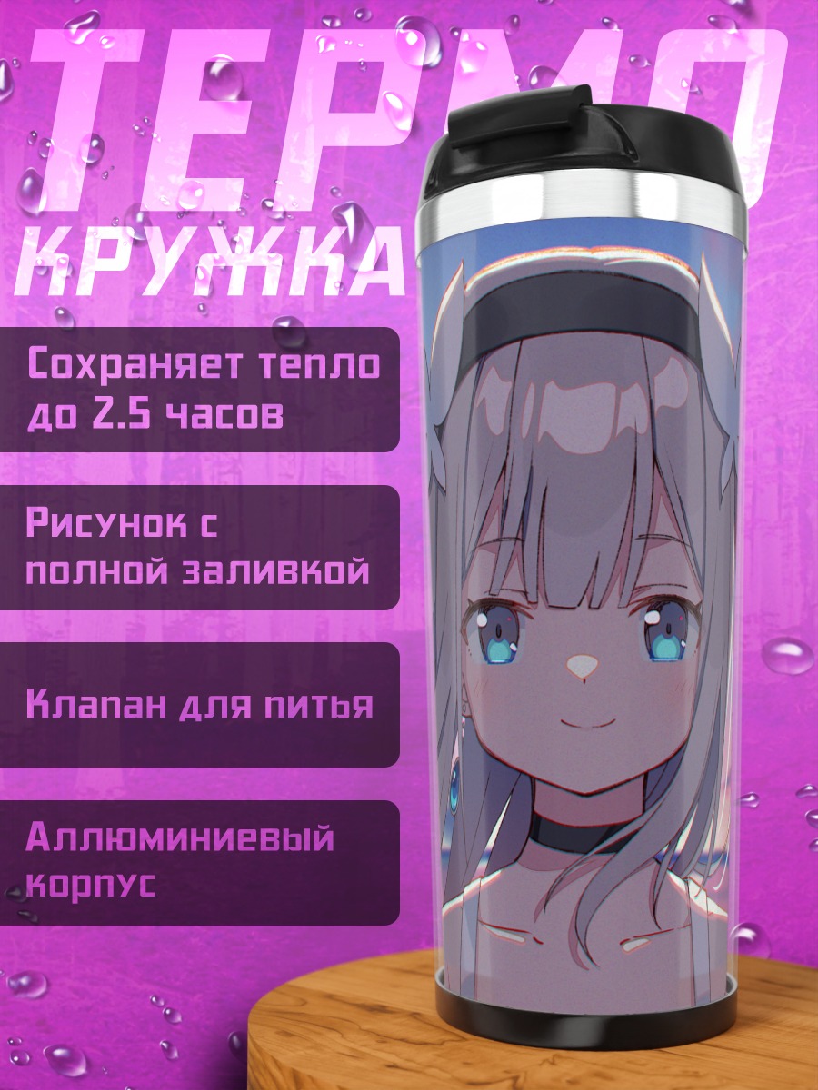 Термокружка Ангел на закате