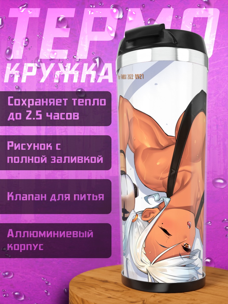 Термокружка Спортивная девушка в белье