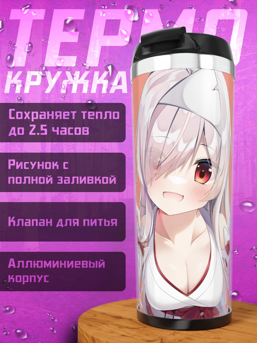 Термокружка Девушка в кимоно