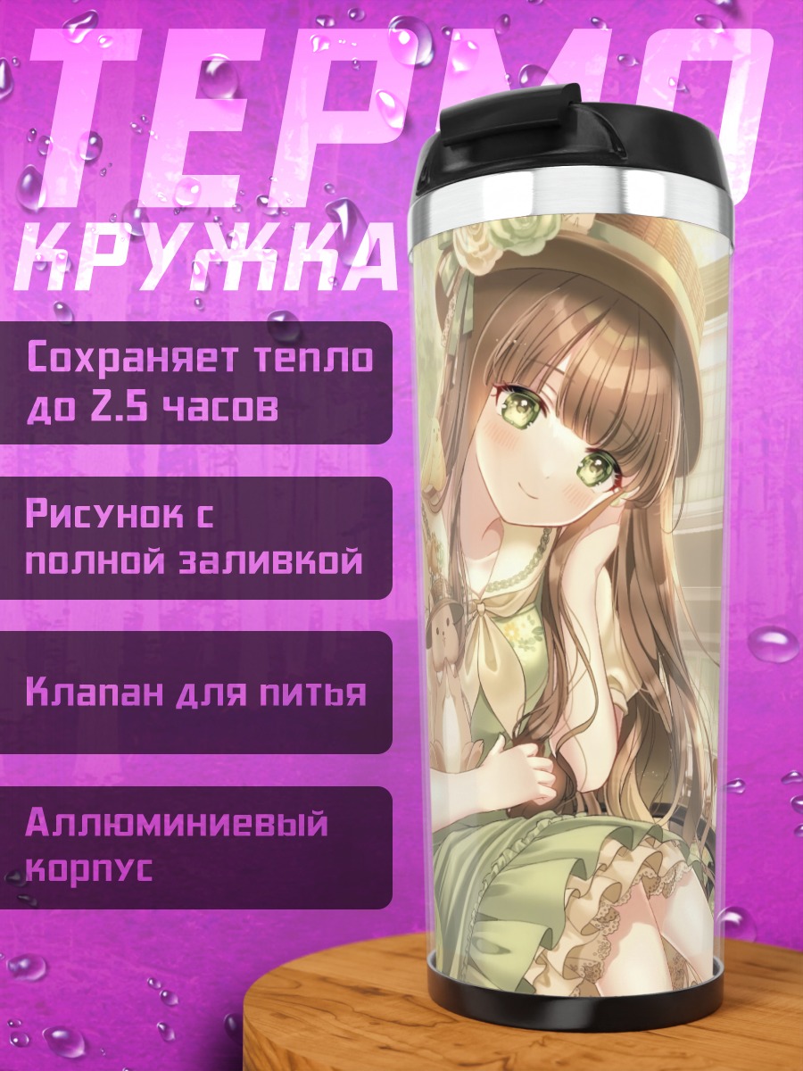 Термокружка Девушка в стиле лолита