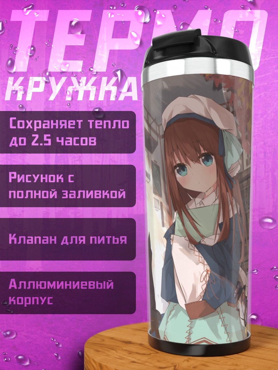 Термокружка Девушка с котом
