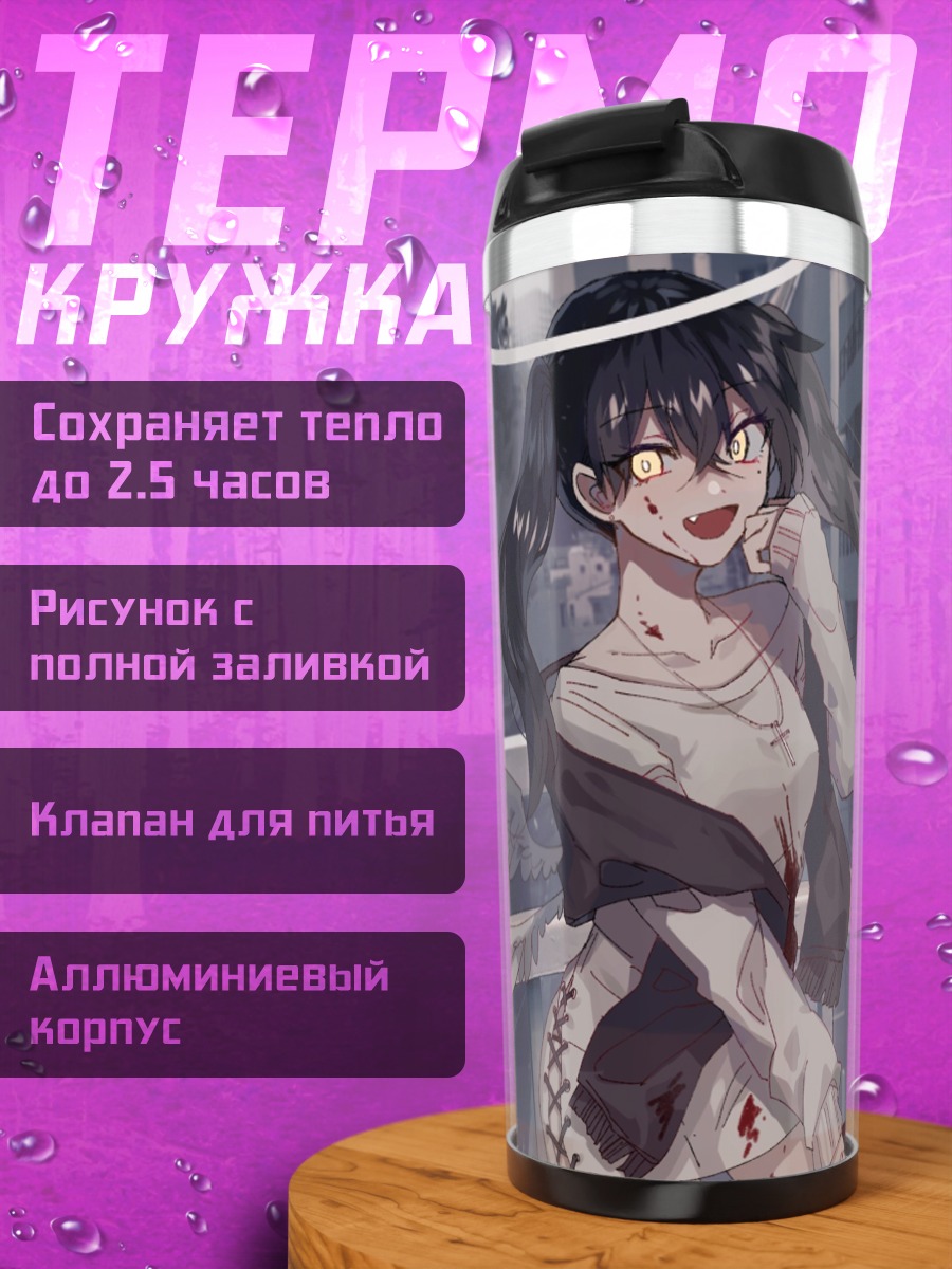 Термокружка Ангел с оружием