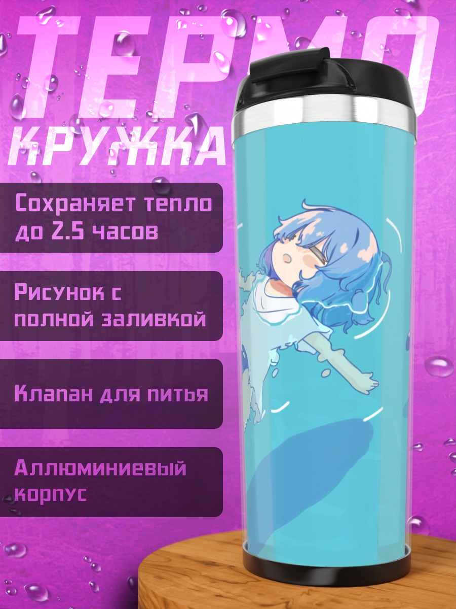 Термокружка Теру-тян в воде