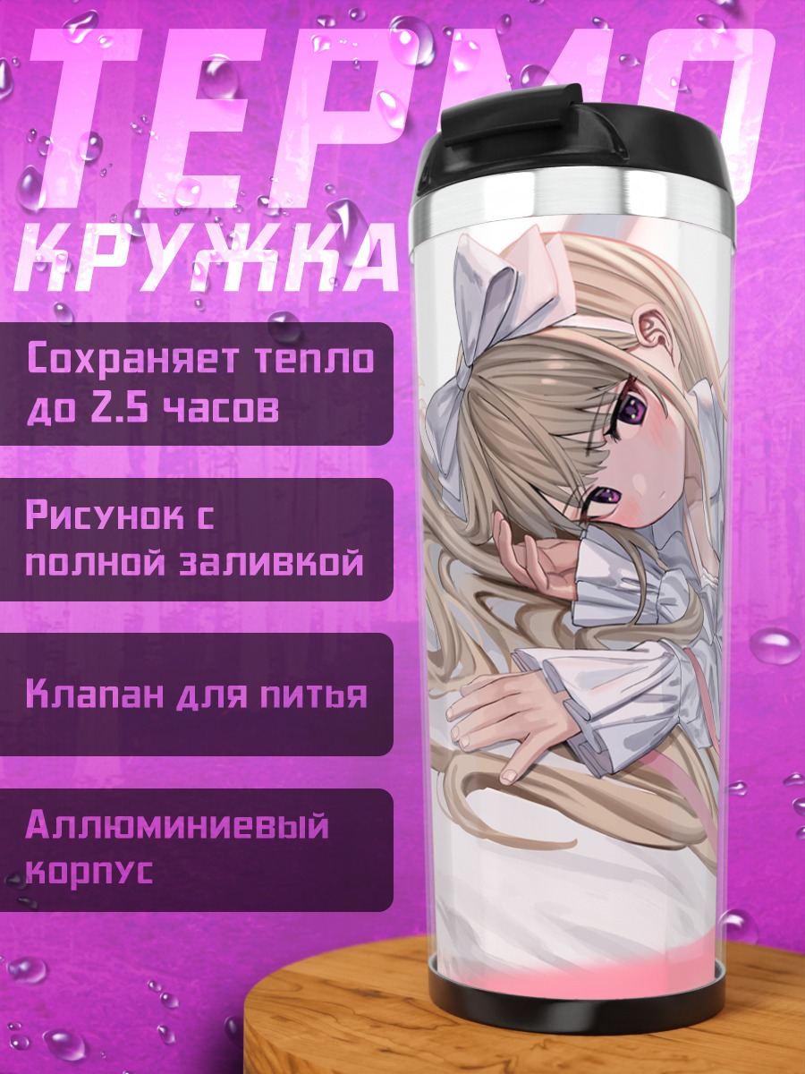 Термокружка Девушка в белом