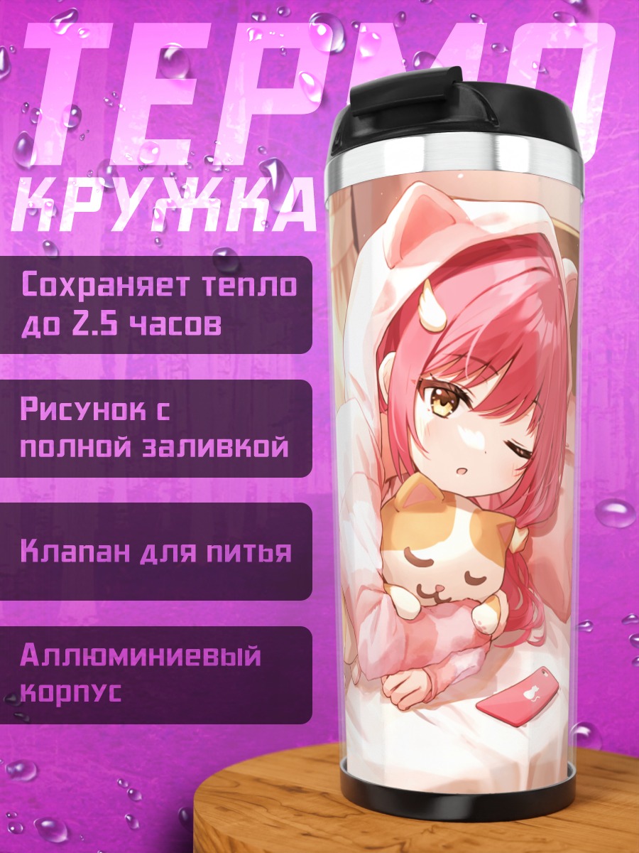 Термокружка Рыжая кошка в капюшоне