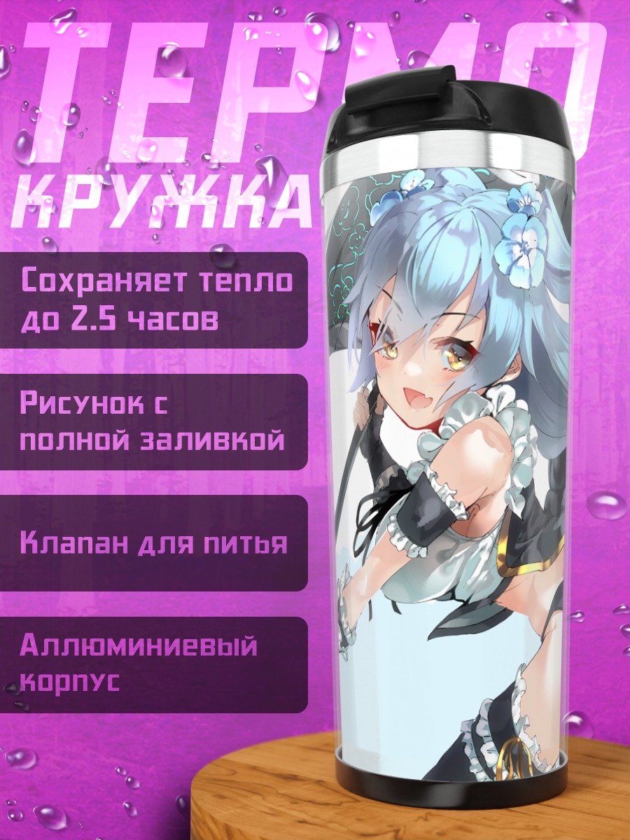 Термокружка Мику Хацунэ с зонтом