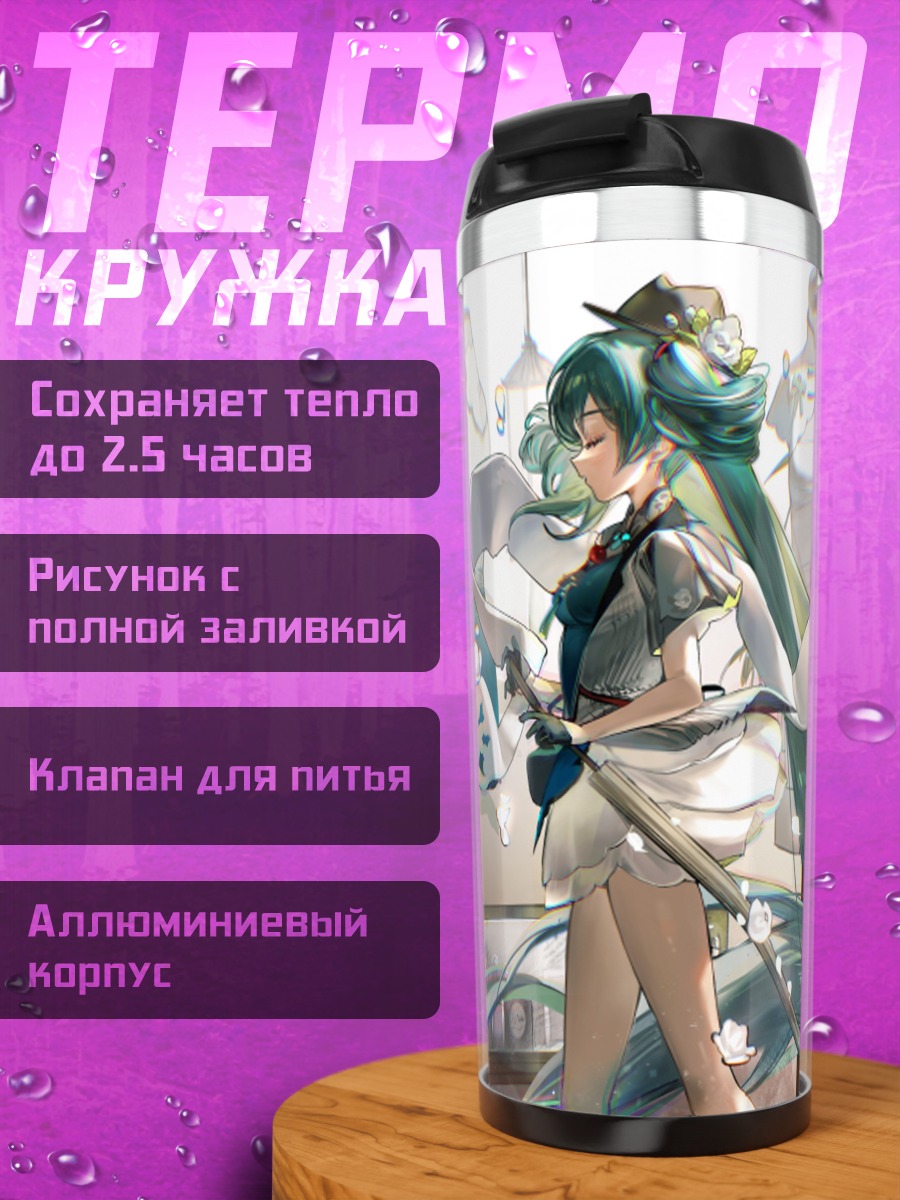 Термокружка Мику Хацунэ с мечом