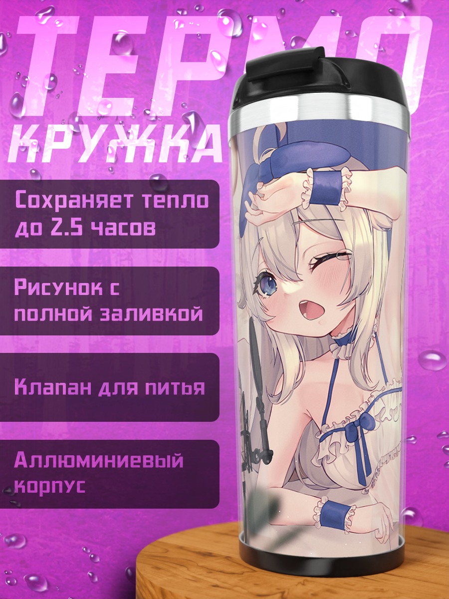 Термокружка Мику Хацунэ в кровати