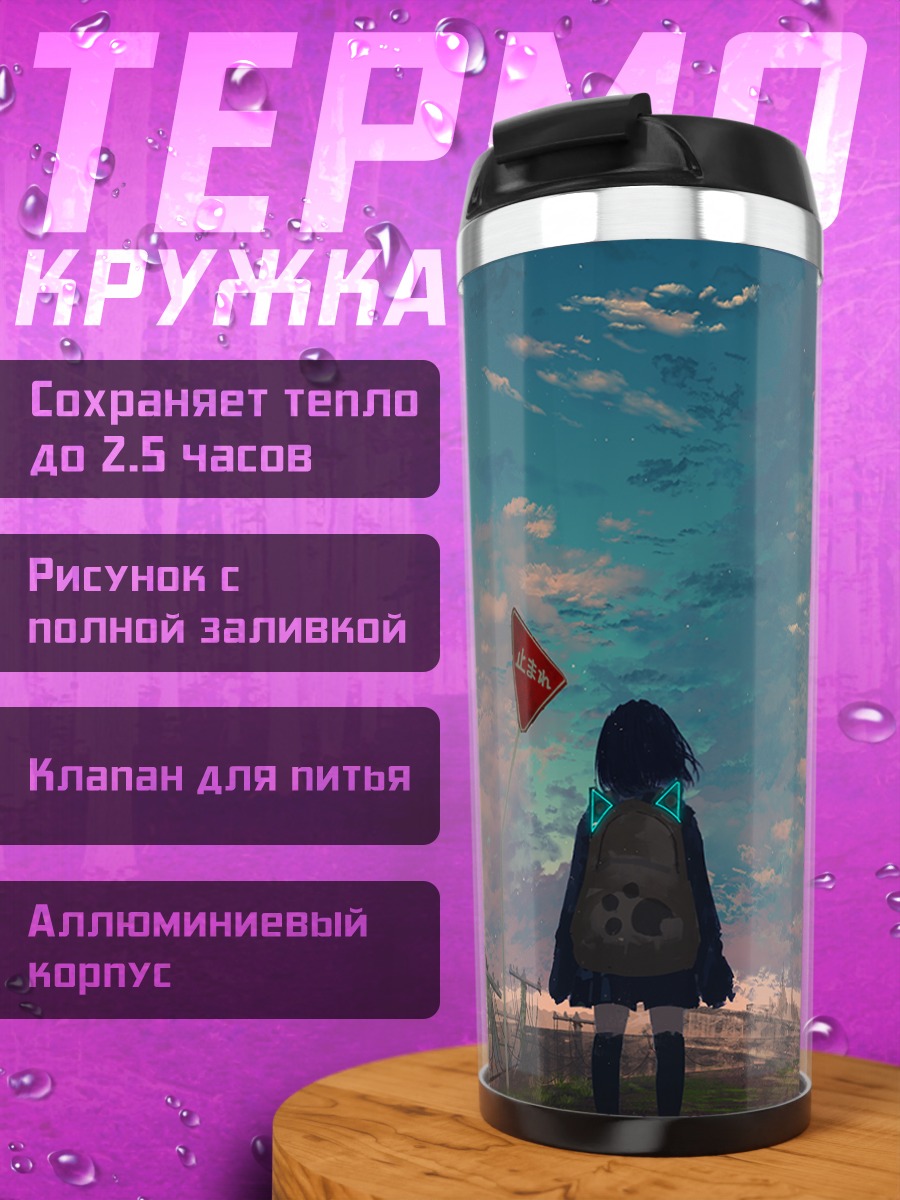 Термокружка Кот в закатных облаках