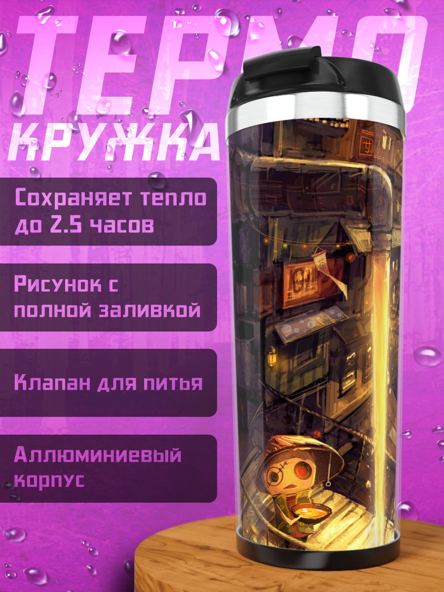 Термокружка Кот в городе