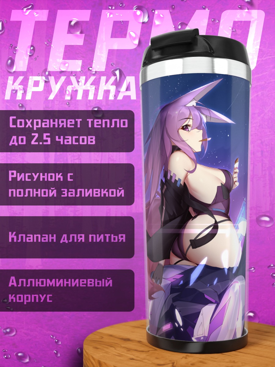 Термокружка Лиса на мотоцикле