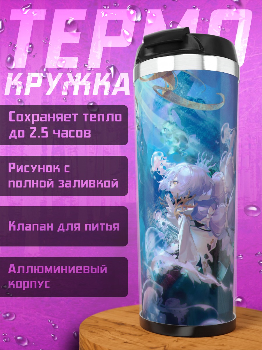 Термокружка Девушки под водой