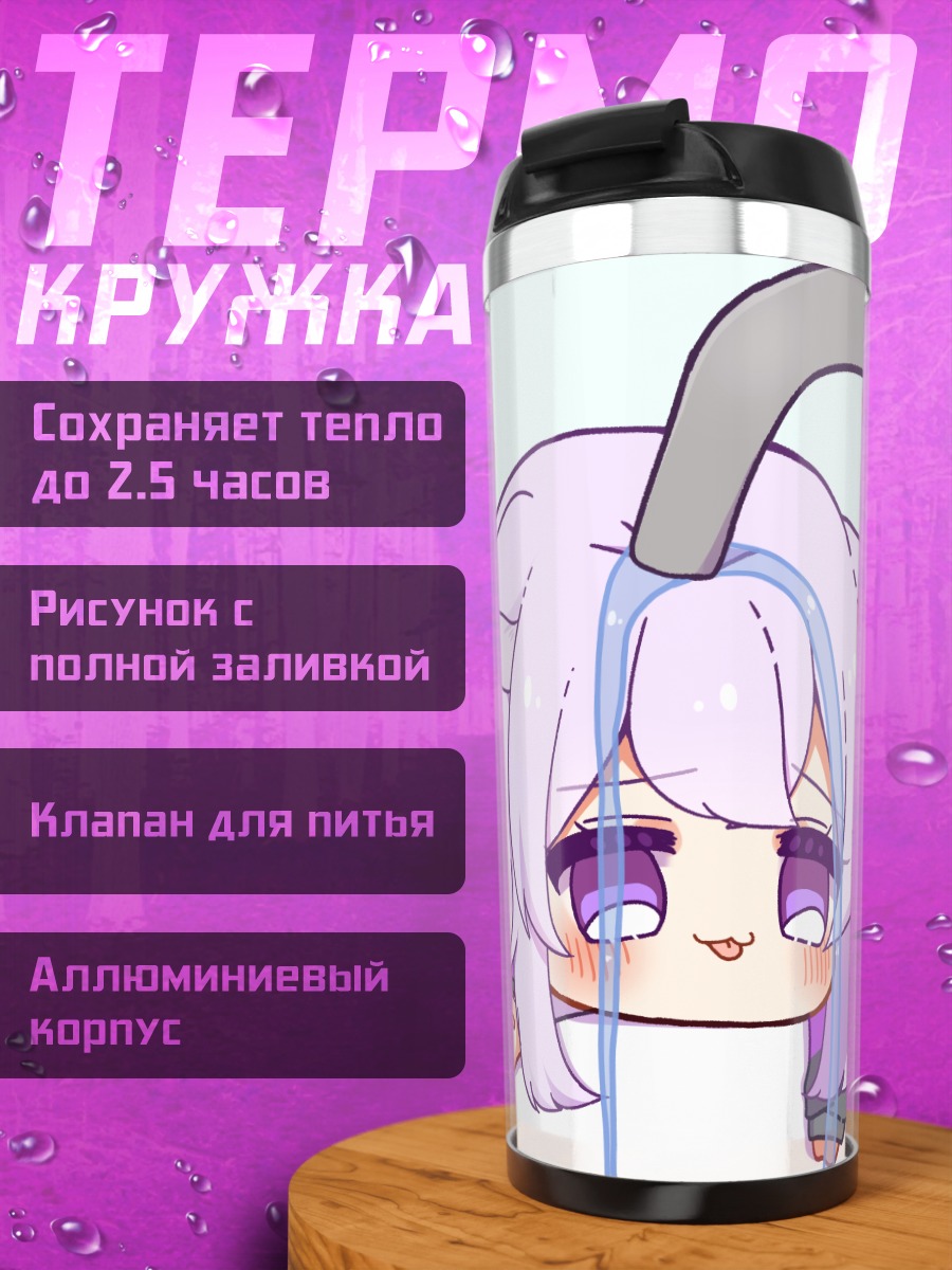 Термокружка Некомата Окаю с водой