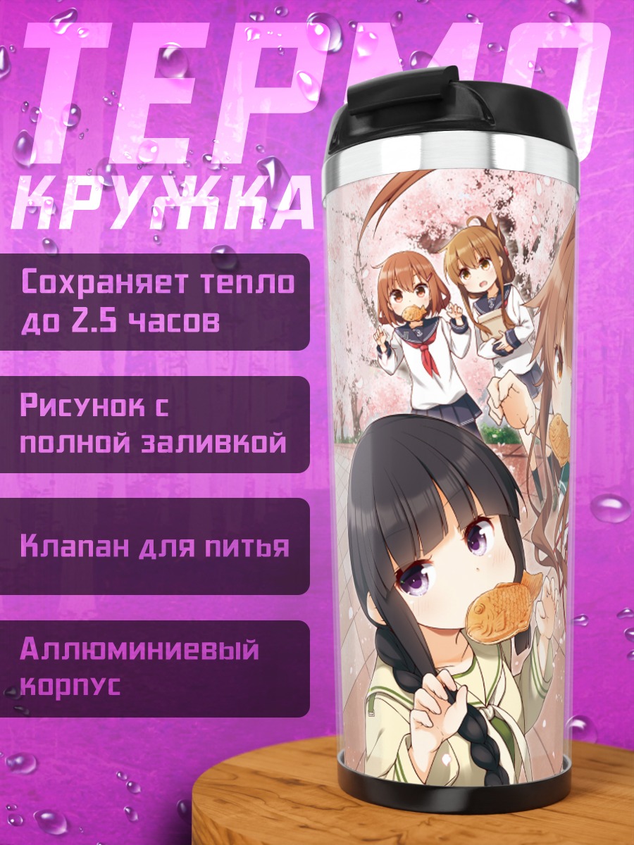 Термокружка Девочки Канколле в сакуре
