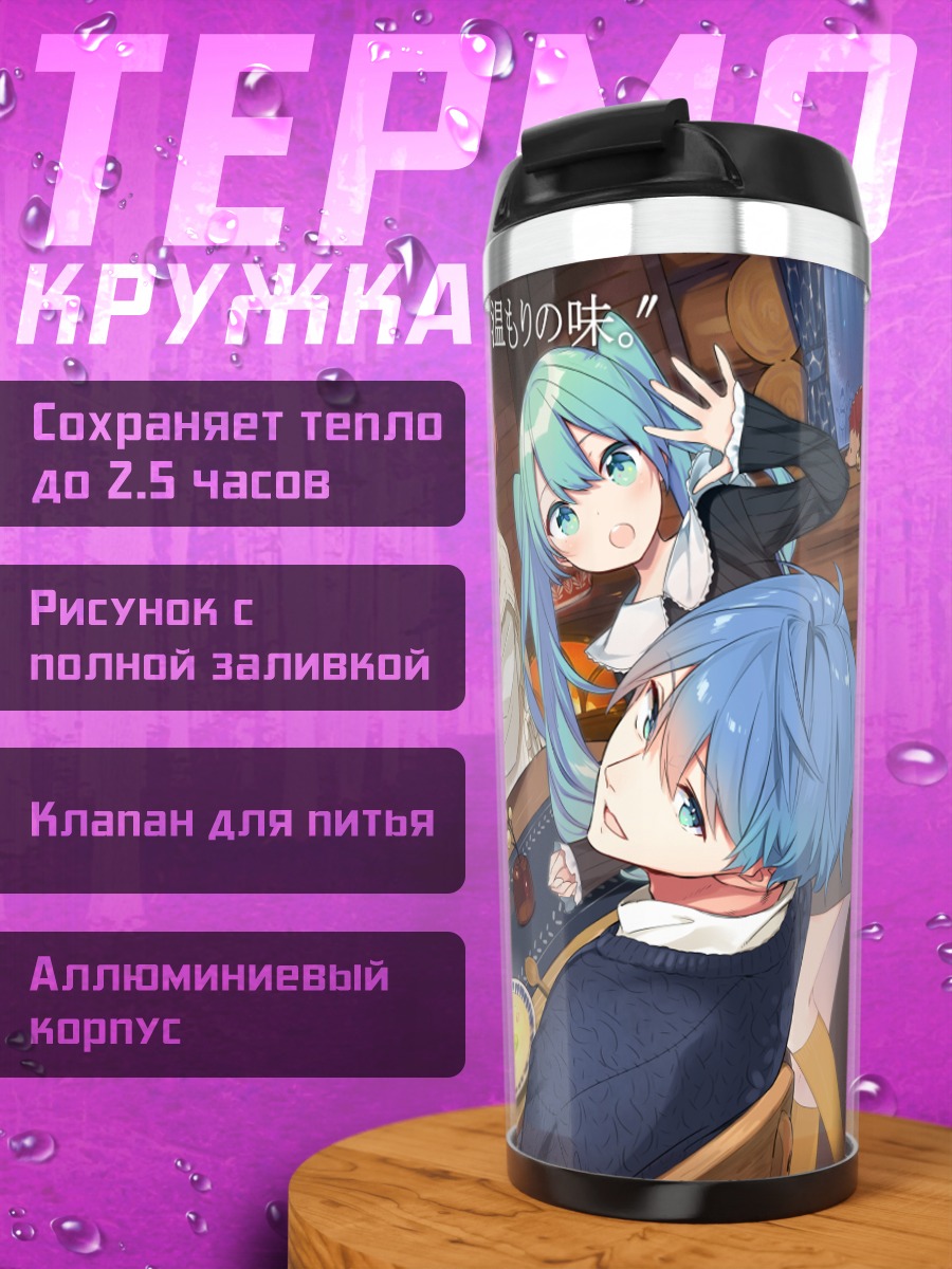 Термокружка Мику Хацунэ и Вокалоиды