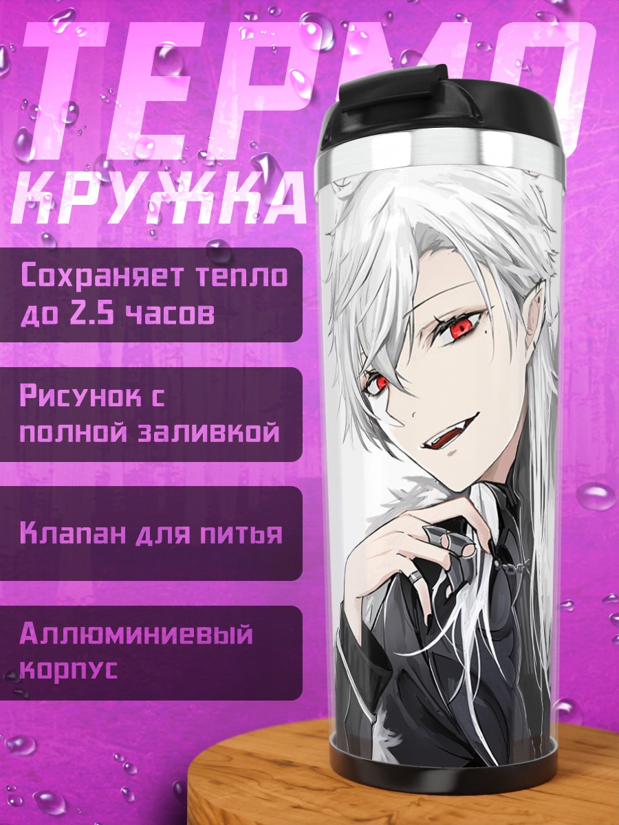 Термокружка Кузуха в меху
