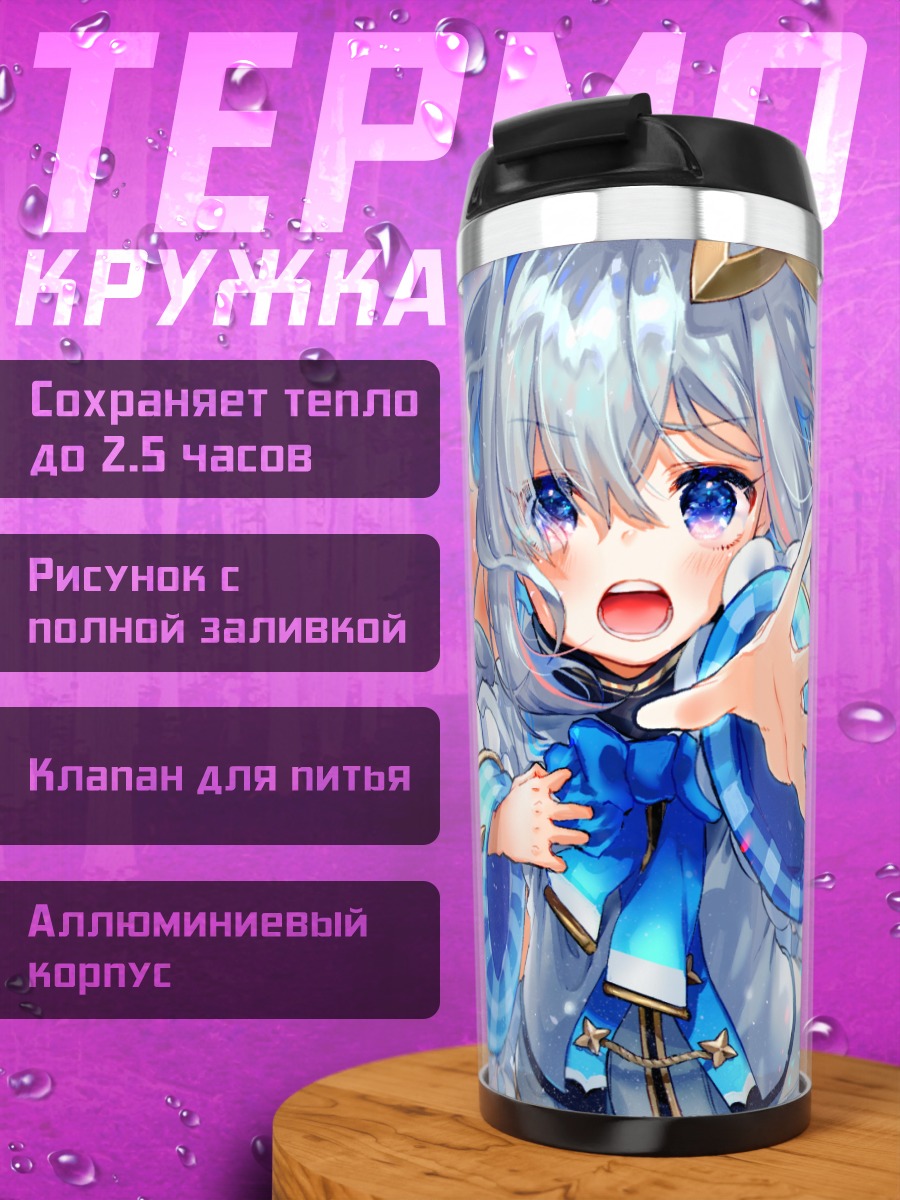 Термокружка Аманэ Каната в небесах