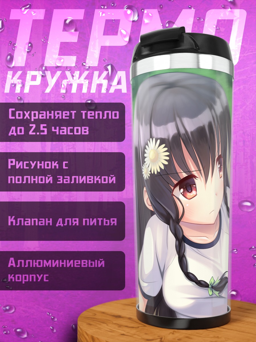 Термокружка Муцуки Хираока в спорте