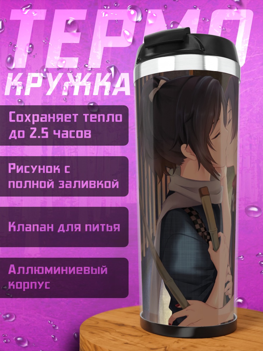 Термокружка Тоукен Ранбу поцелуй