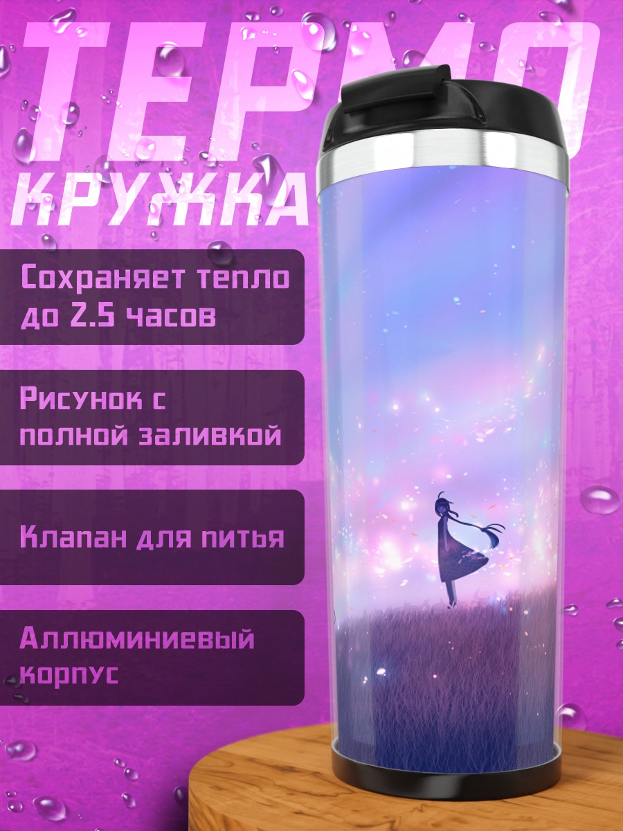 Термокружка Девушка в цветах