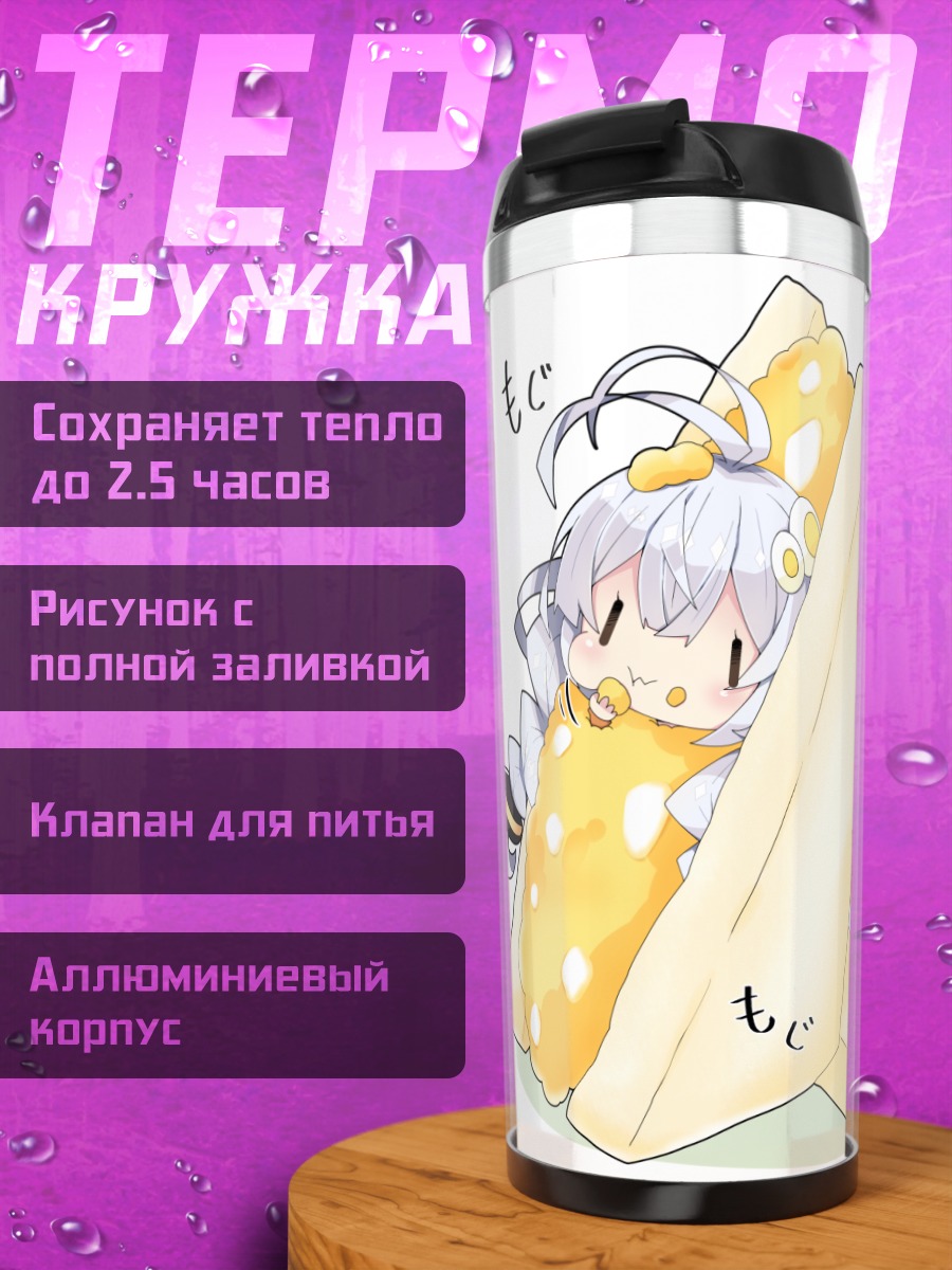 Термокружка Кизуна Акари в тосте