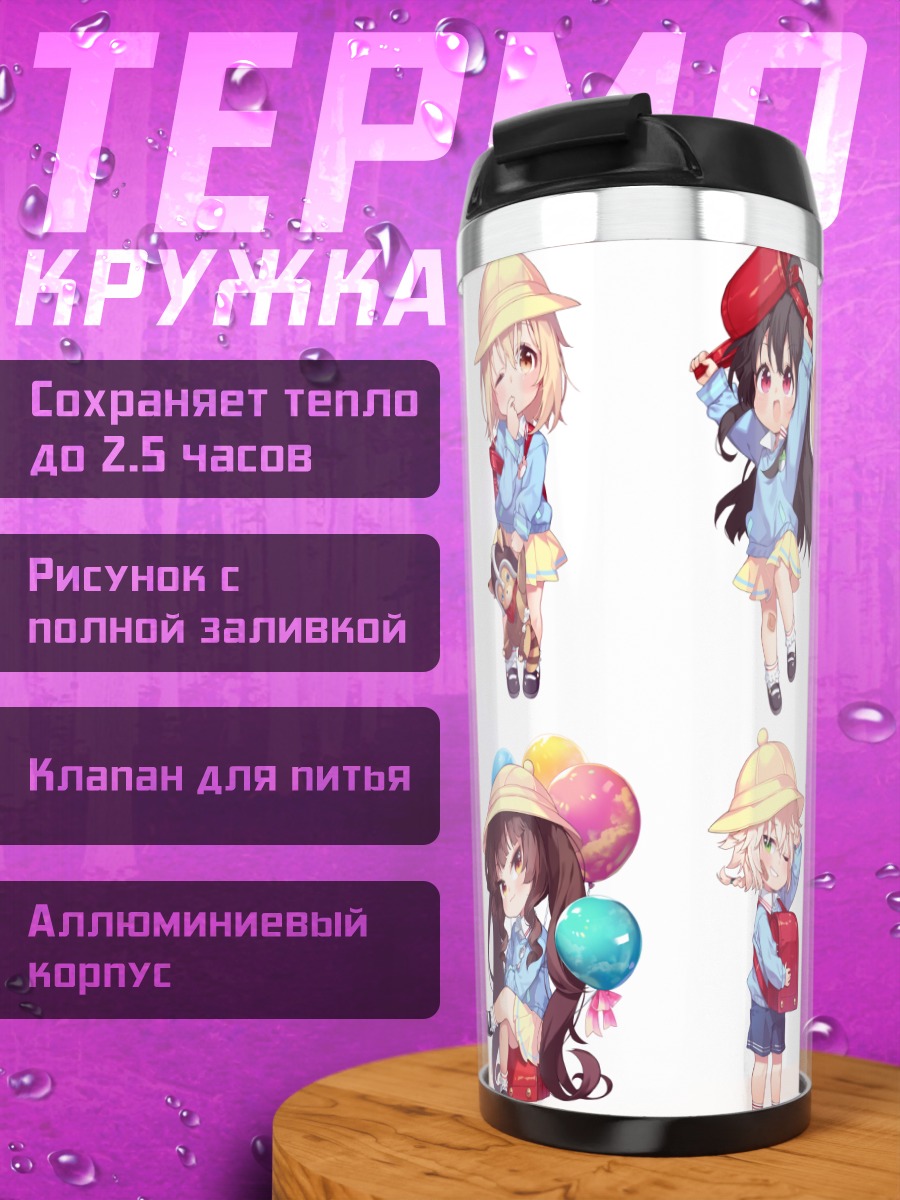 Термокружка Герои Soulworker