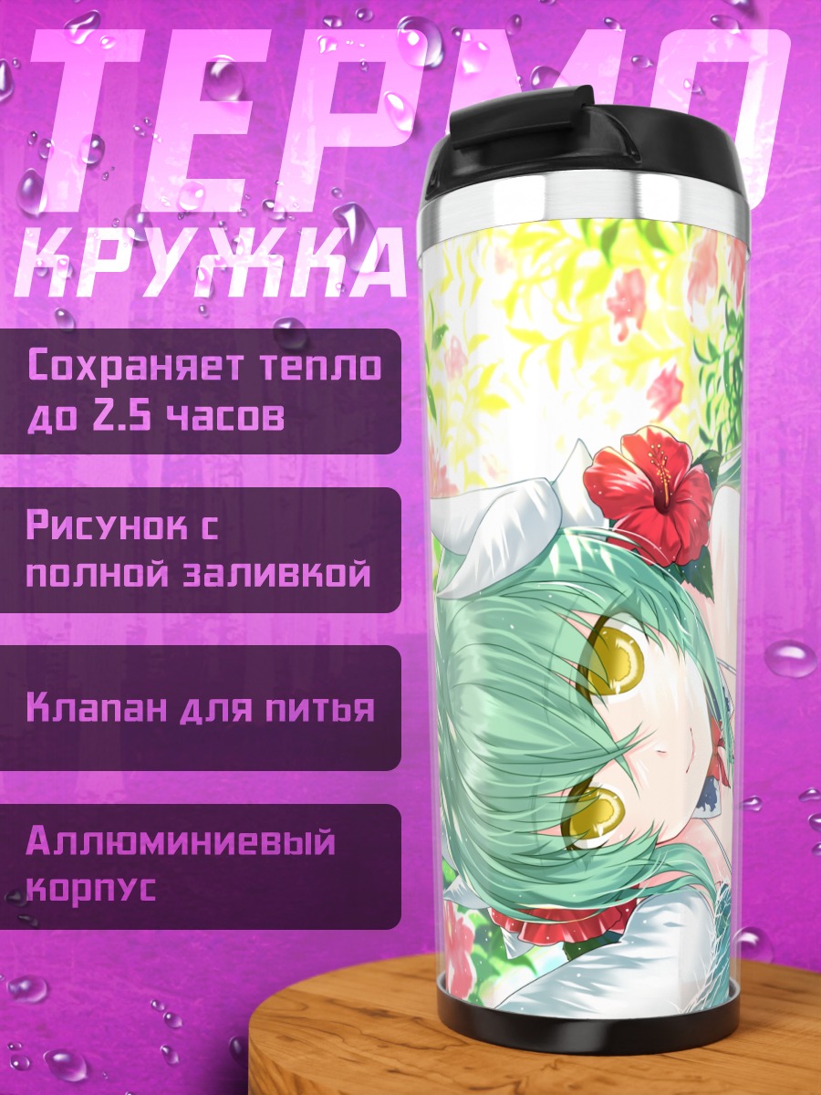 Термокружка Киёхиме в цветах