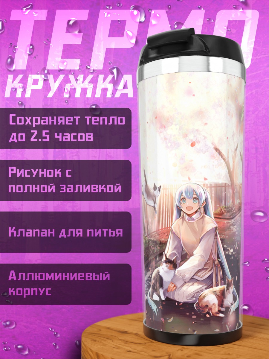 Термокружка Мику Хацунэ с котами