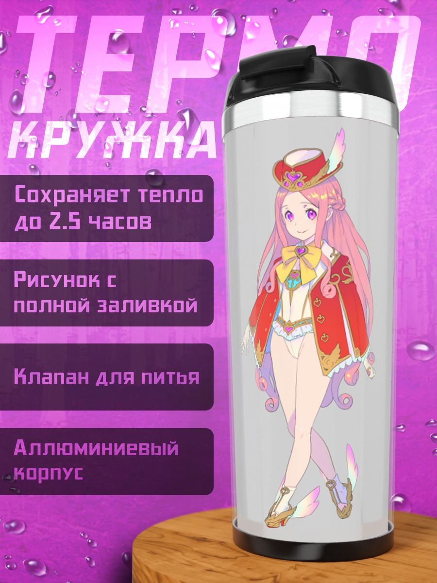 Термокружка Розовая воительница с мечом