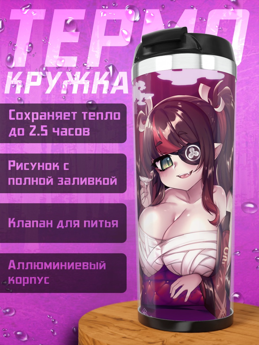 Термокружка Девушка в кимоно