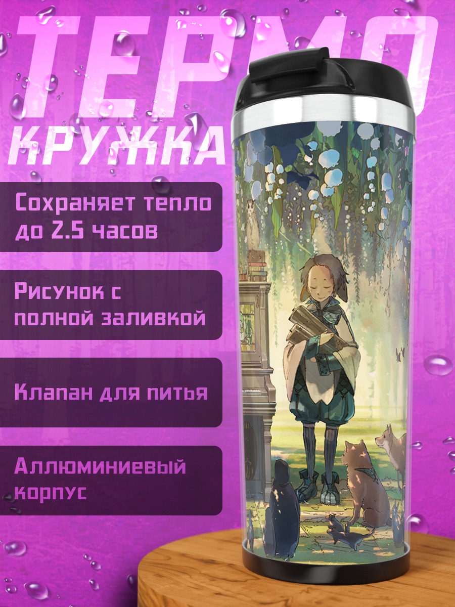 Термокружка Лесная симфония с животными