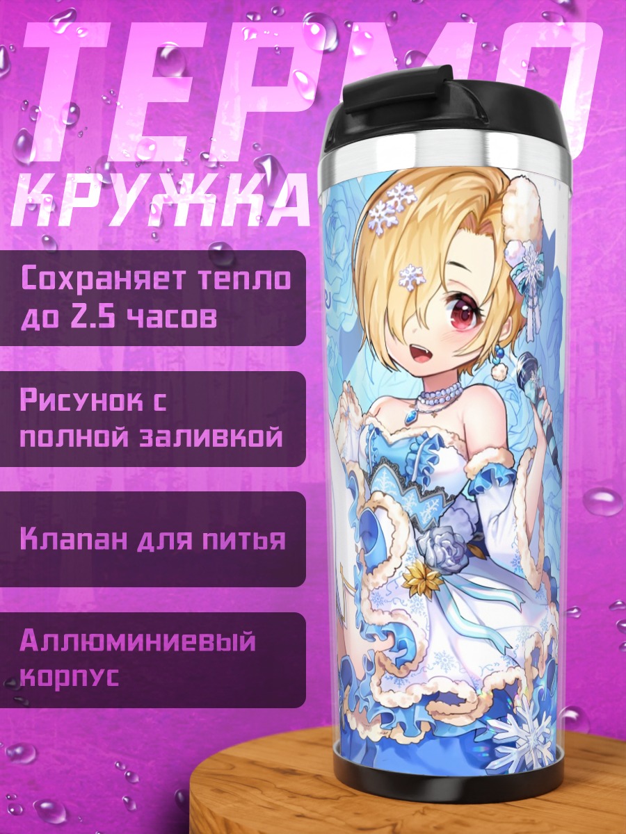 Термокружка Коумэ Сирасака в розах