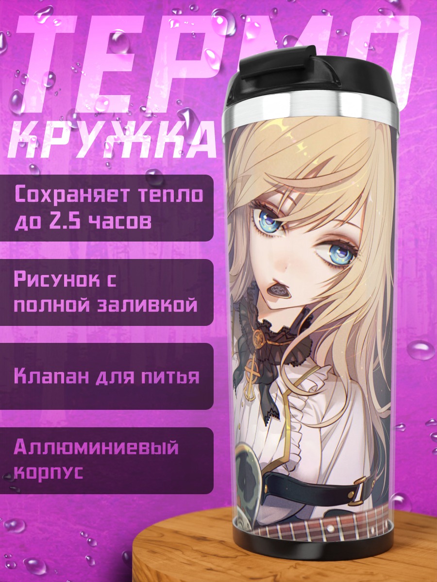 Термокружка Готическая лолита с гитарой