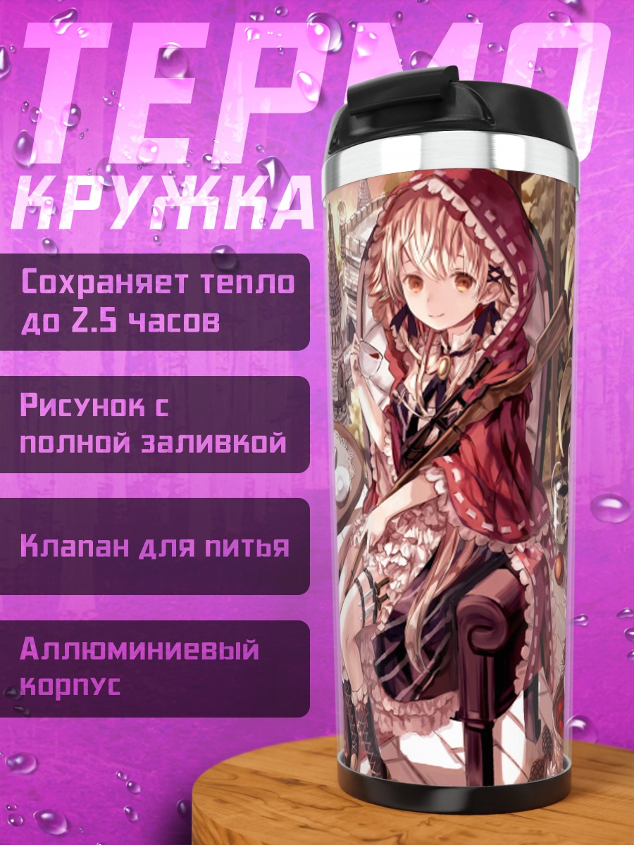 Термокружка Красная Шапочка в интерьере