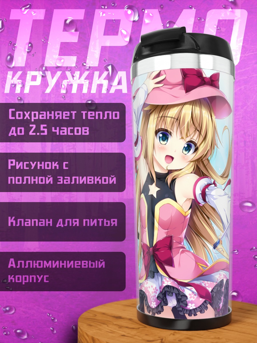 Термокружка Сакура Кокоро и Юки Тоя