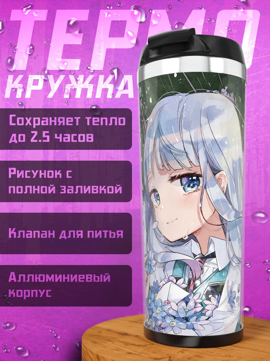 Термокружка Девушка с цветами