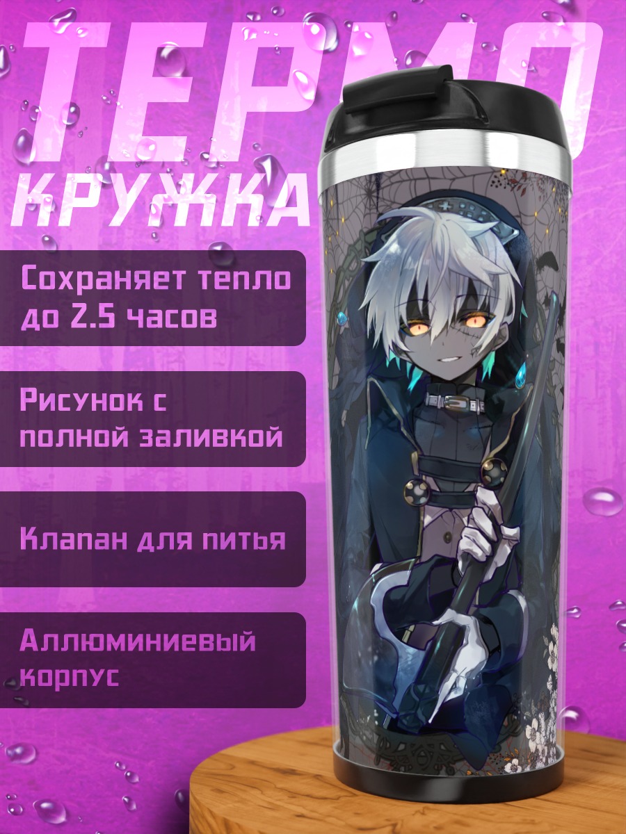 Термокружка Парень с перьями