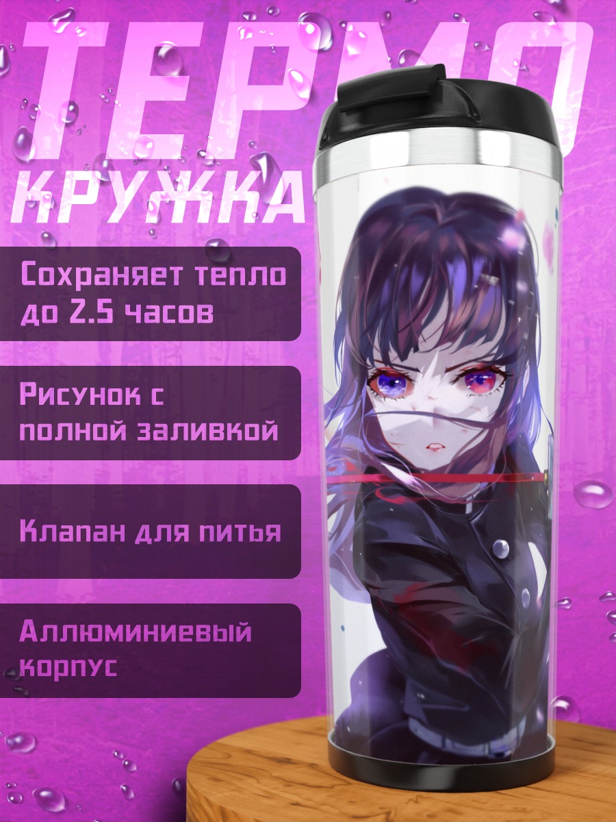 Термокружка Канао Цуюри с мечом