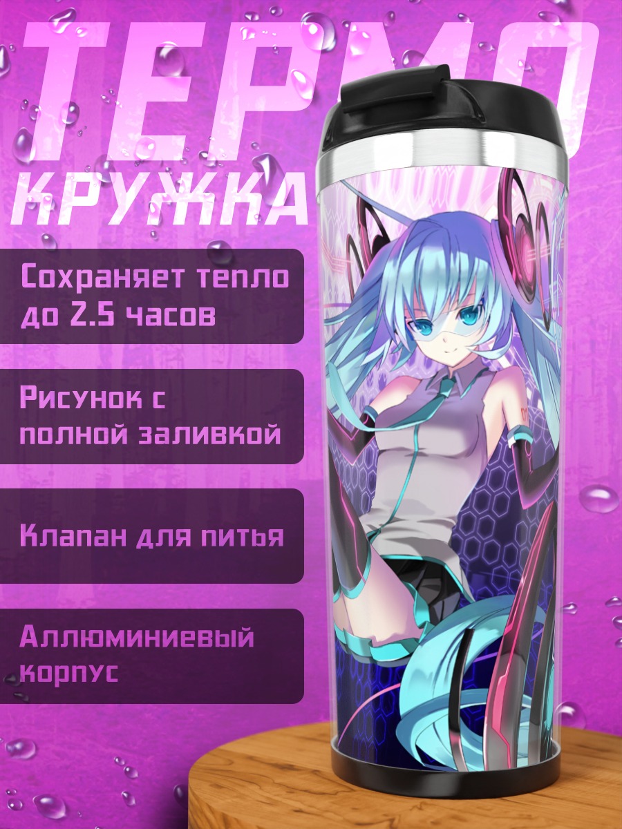 Термокружка Мику Хацунэ в неоне