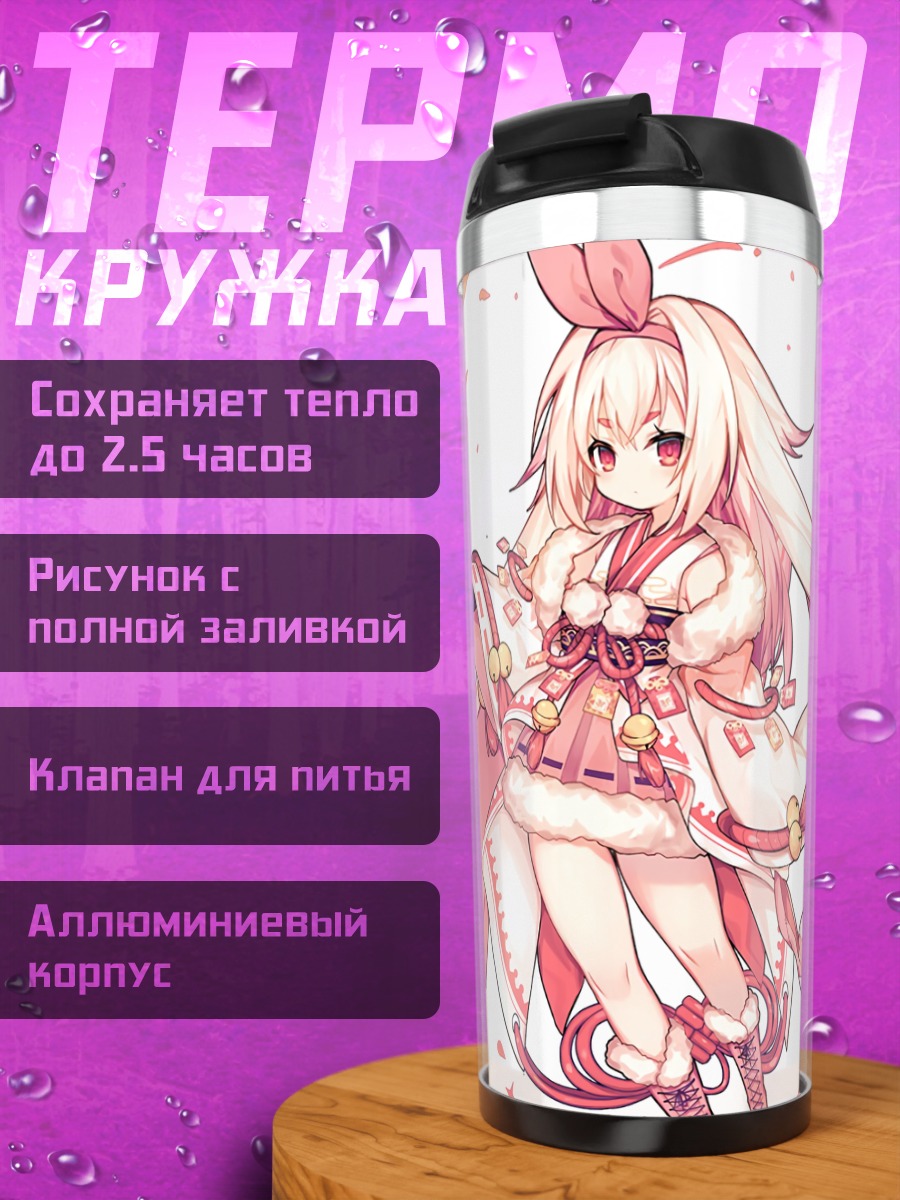 Термокружка Заяц в кимоно