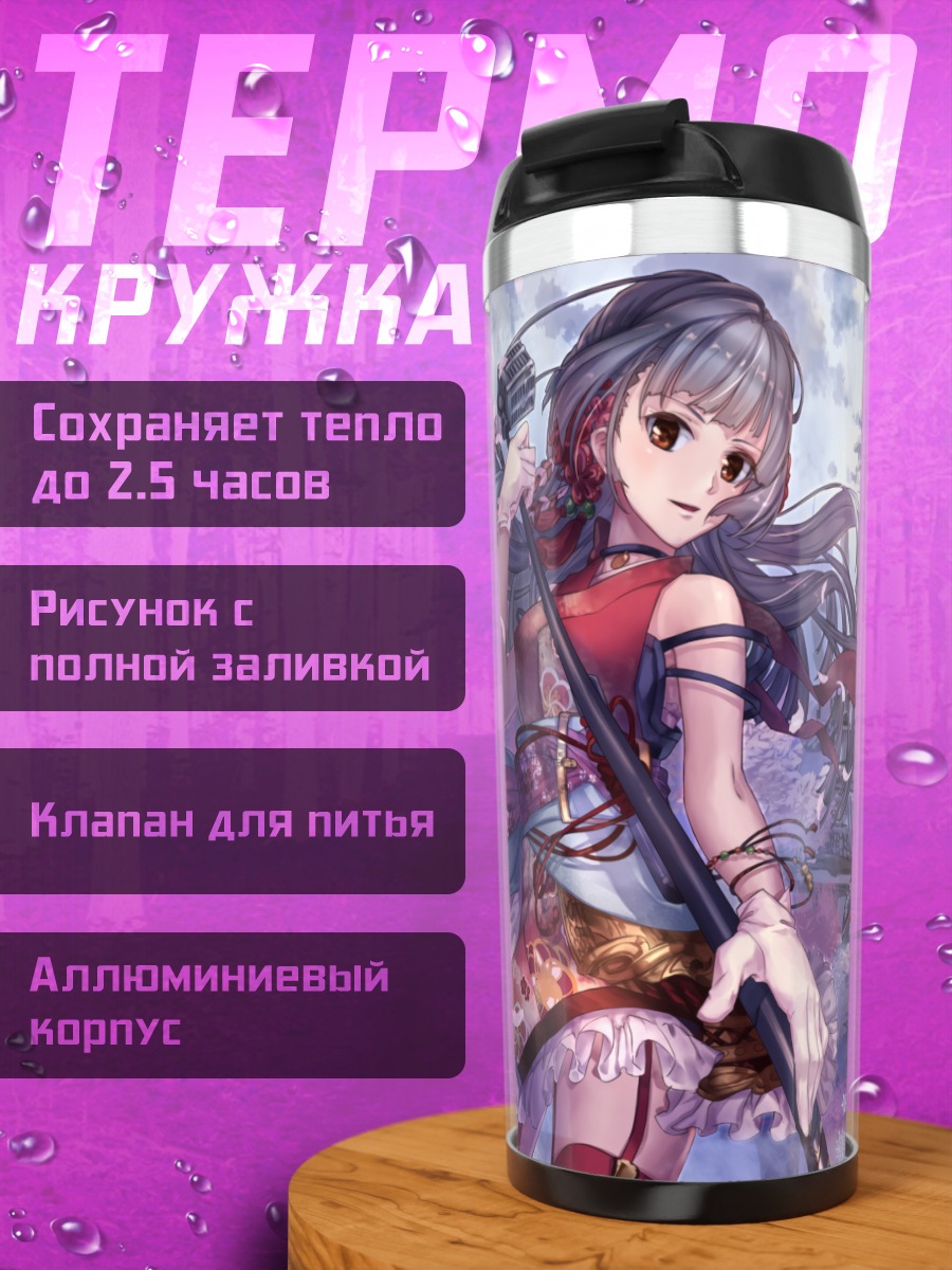 Термокружка Мику Хацунэ в сакуре