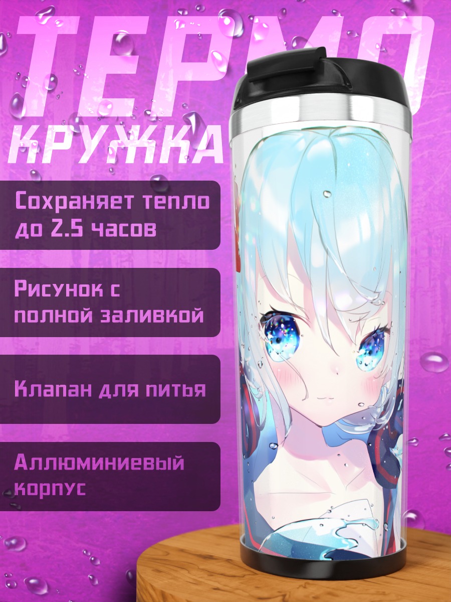 Термокружка Мику Хацунэ с рыбками