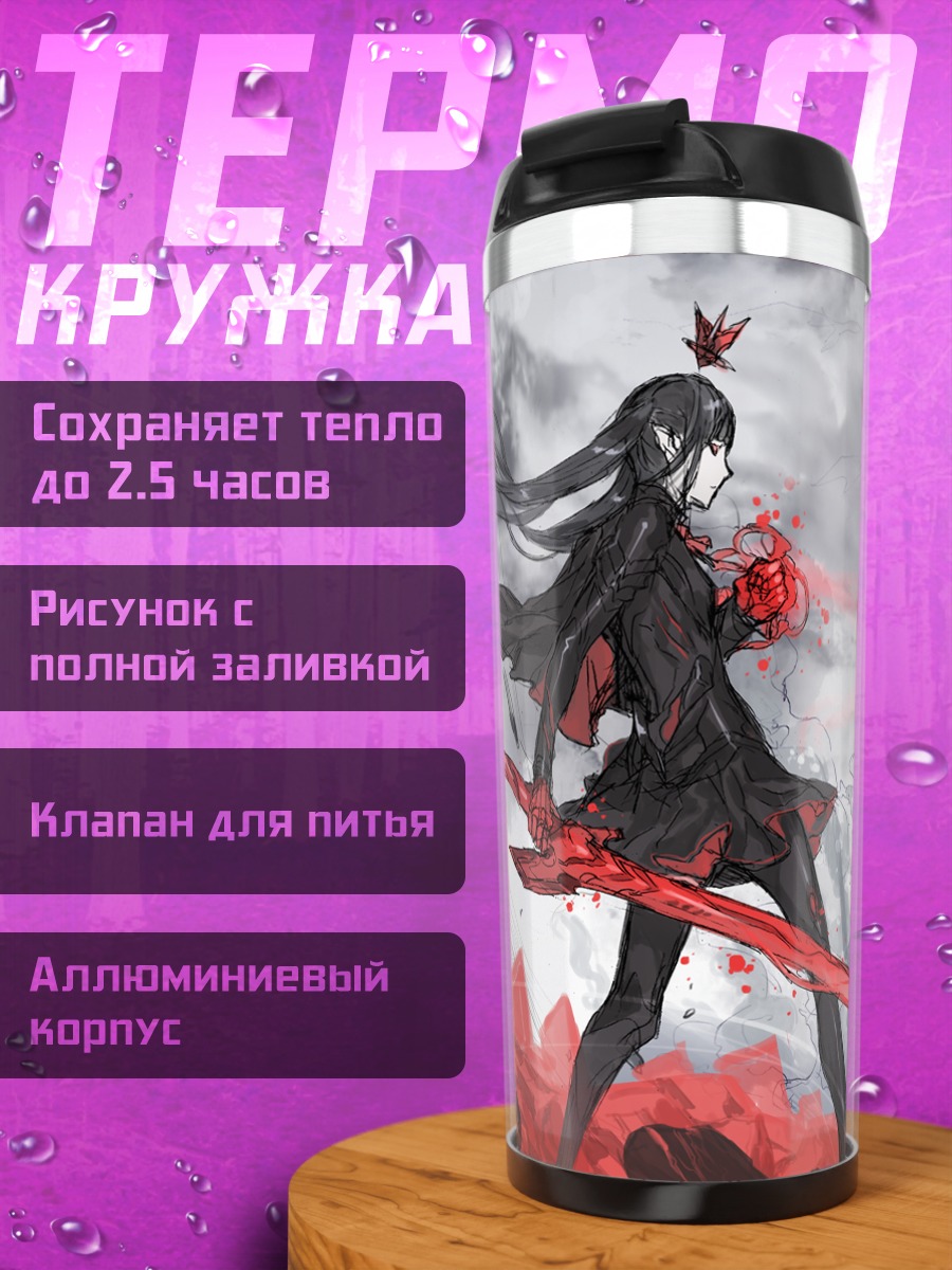 Термокружка Воин у замка