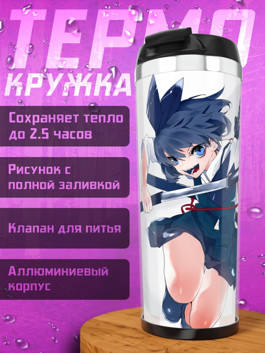 Термокружка Ёму Конпаку с мечом