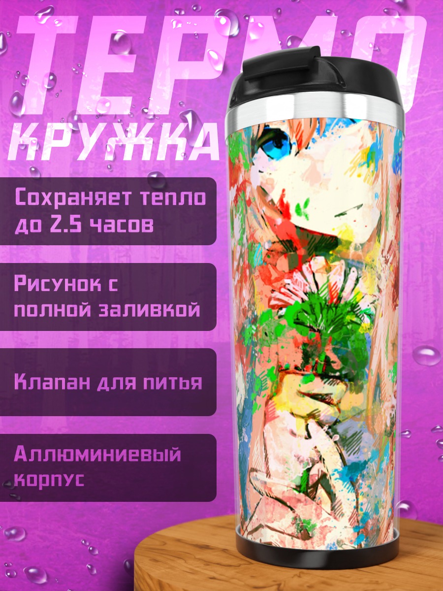 Термокружка Лука Мегурин в красках