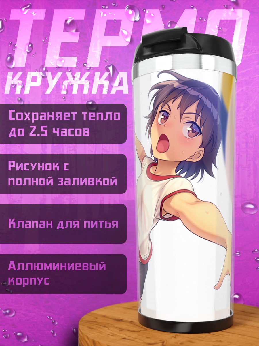Термокружка Норико Исобе с мячом